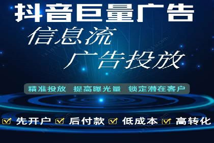 信息流广告推广跨平台应用案例