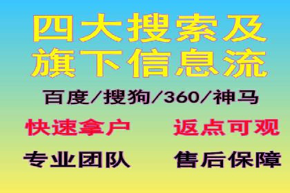 热门搜索开户返点案例：揭秘赚钱秘密